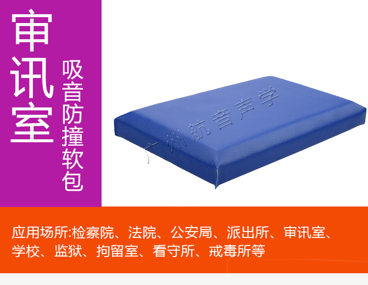 防撞軟包圖片/防撞軟包樣板圖 (4)