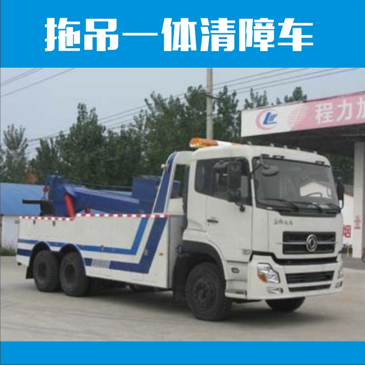 清障車圖片/清障車樣板圖 (1)