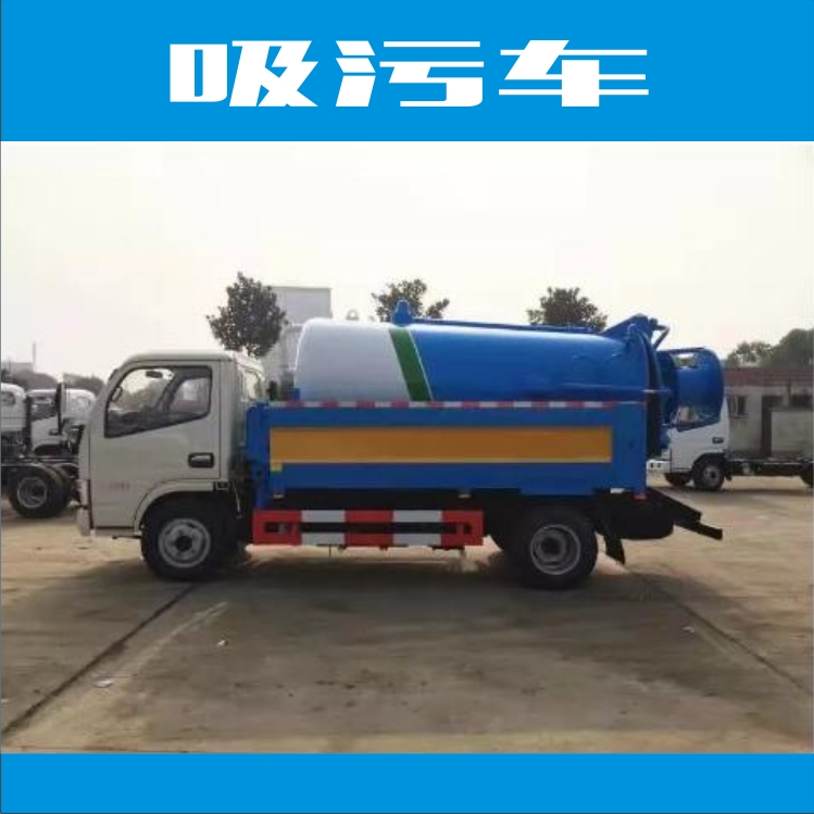吸污車圖片