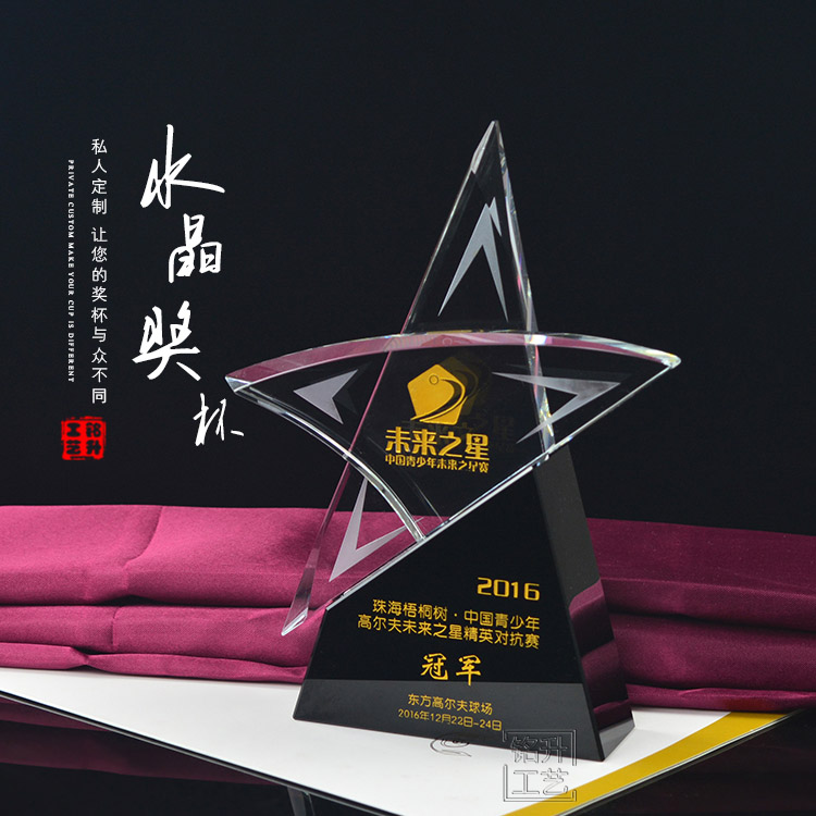 水晶獎(jiǎng)杯圖片/水晶獎(jiǎng)杯樣板圖 (1)