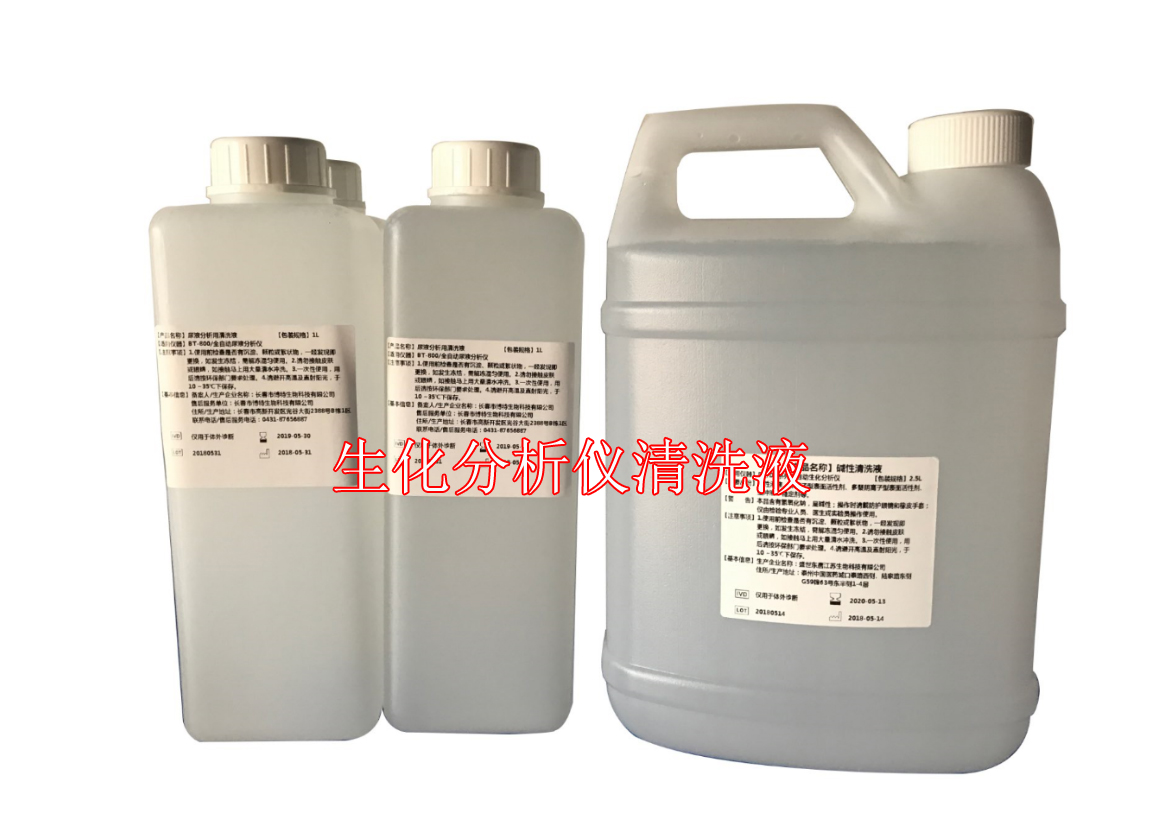 生化分析儀清洗液 堿性清洗液圖片
