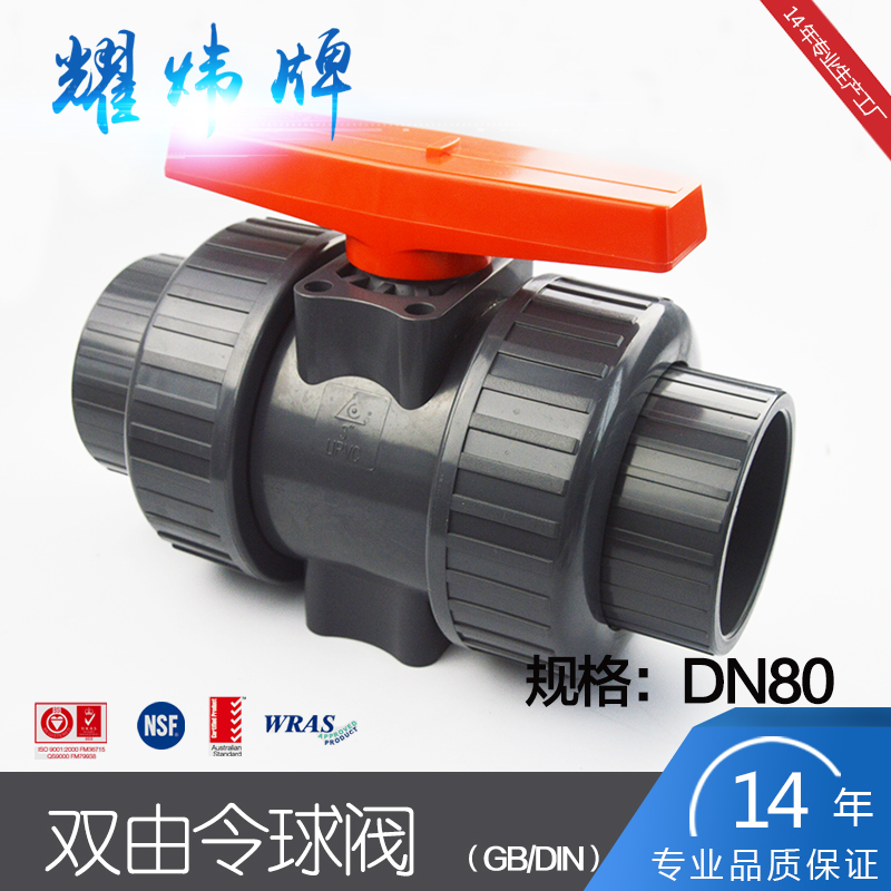 雙由令球閥圖片/雙由令球閥樣板圖 (1)