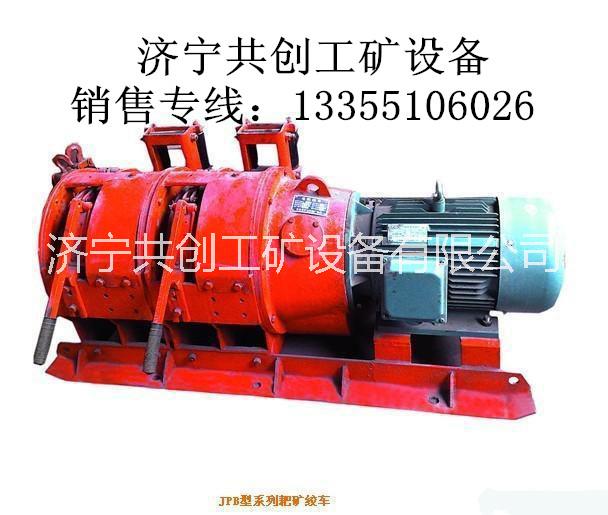 耙礦絞車圖片/耙礦絞車樣板圖 (3)