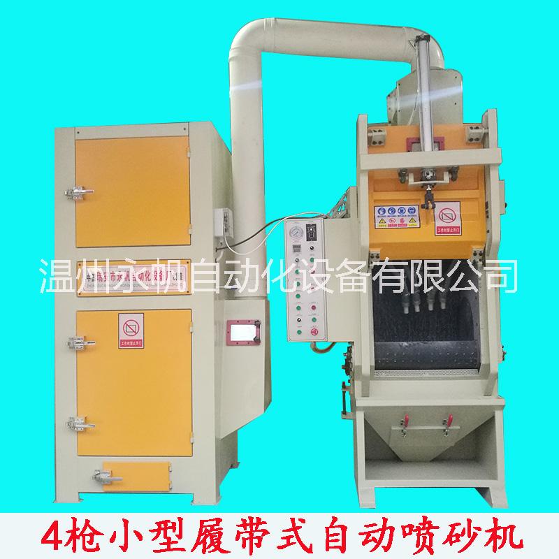 滾筒式自動(dòng)噴砂機(jī) 鋁模板處理履帶式噴砂機(jī)