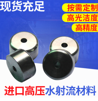 水刀配件 水刀切割機配件 水刀機配件 單向閥閥座