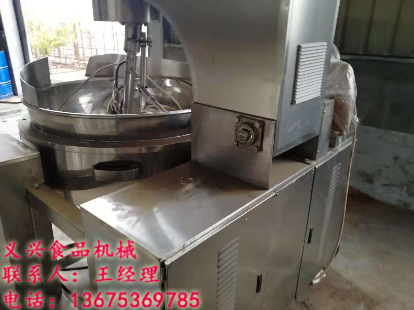 電磁加熱醬料攪拌炒鍋圖片/電磁加熱醬料攪拌炒鍋樣板圖 (2)