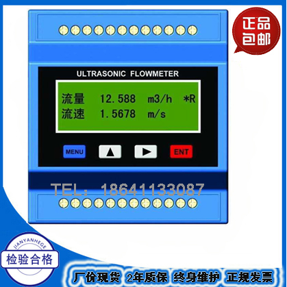 工控集成用超声波流量模块测量冷热水流量流速图片