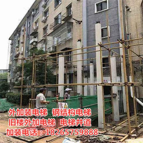 滨州市旧楼加装电梯-小区加装电梯钢结构厂家