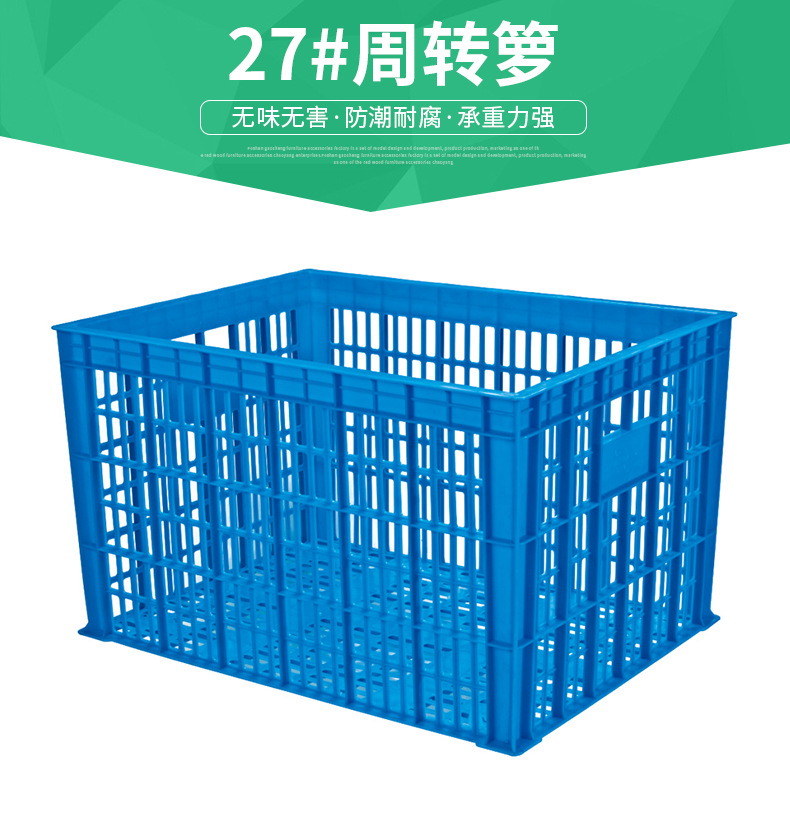 運輸筐圖片/運輸筐樣板圖 (1)