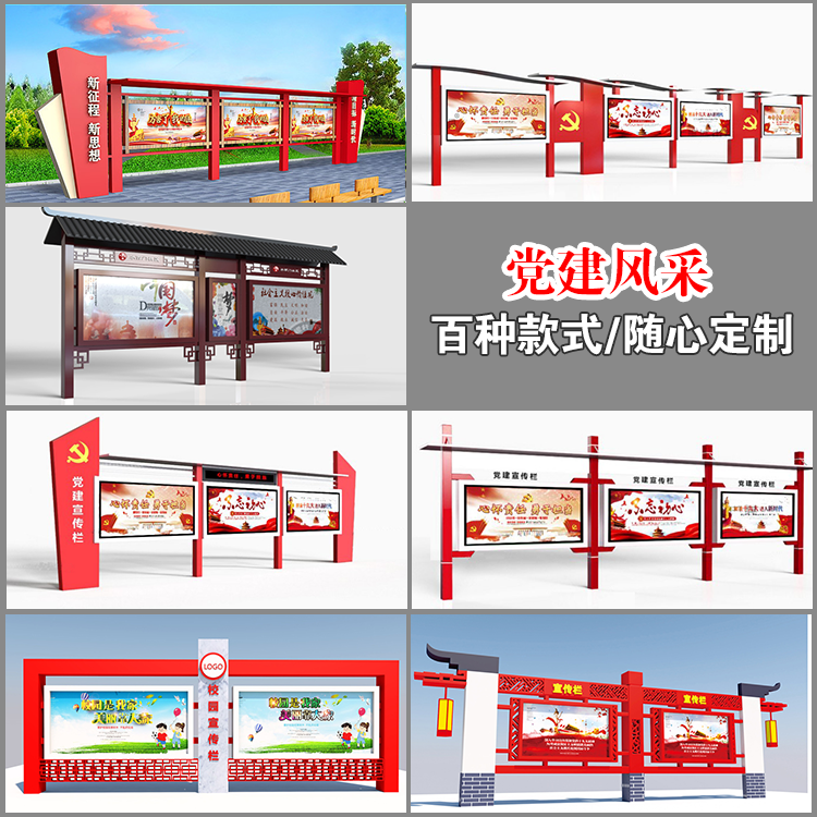 宣傳欄圖片/宣傳欄樣板圖 (4)