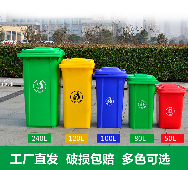洛陽(yáng)環(huán)衛(wèi)垃圾桶30-240升戶外圖片/洛陽(yáng)環(huán)衛(wèi)垃圾桶30-240升戶外樣板圖 (1)