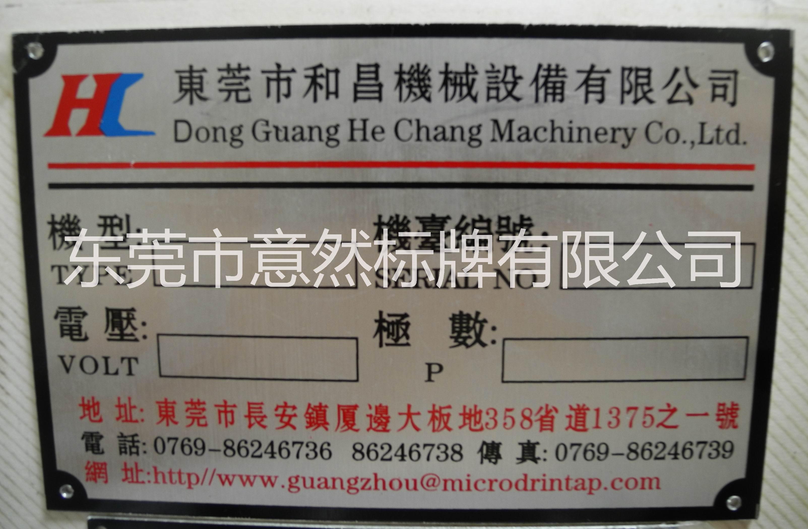 鋁標(biāo)牌圖片/鋁標(biāo)牌樣板圖 (2)