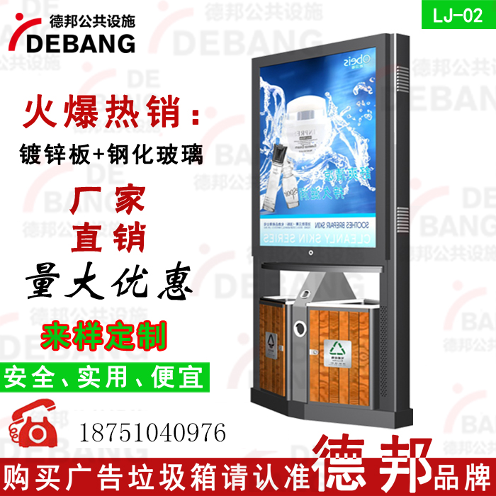 廣告垃圾箱圖片/廣告垃圾箱樣板圖 (2)