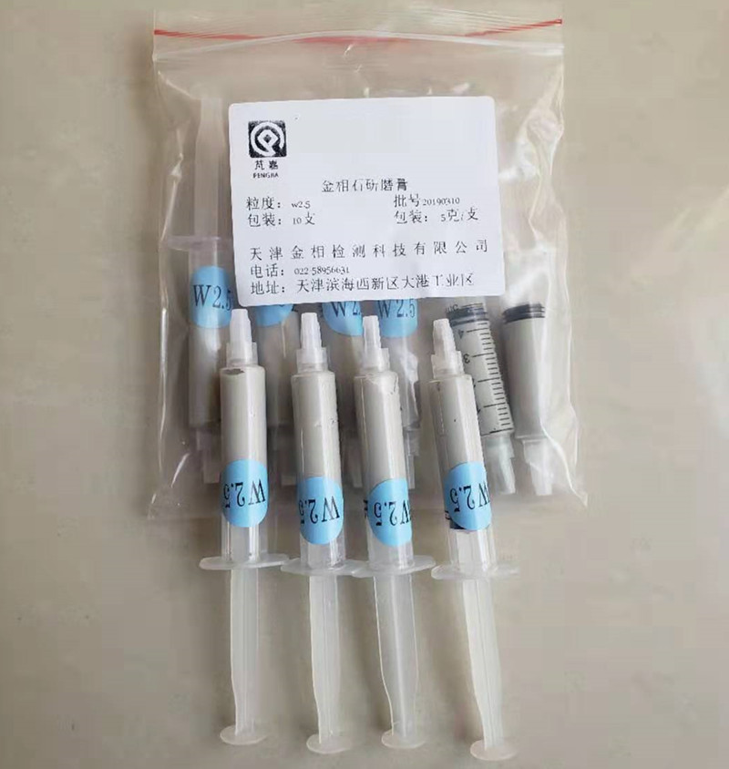 金剛石研磨膏圖片