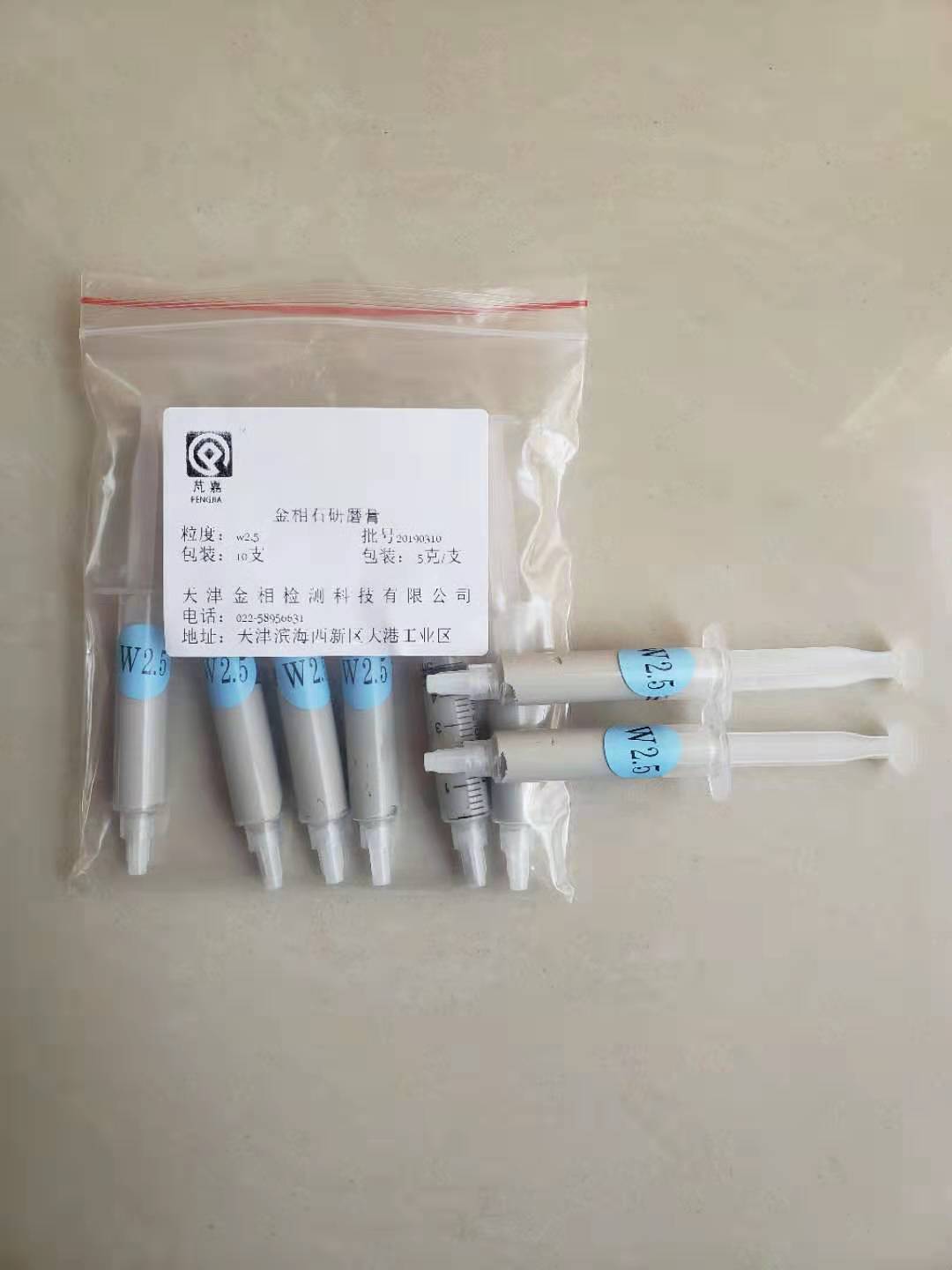 金剛石研磨膏圖片/金剛石研磨膏樣板圖 (2)