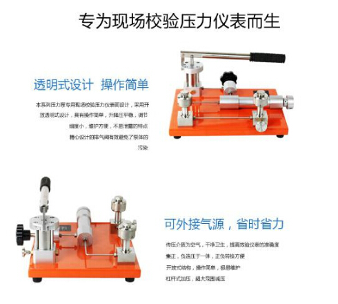 臺式液體壓力源圖片/臺式液體壓力源樣板圖 (2)