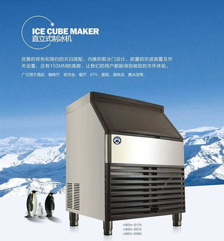 制冰機圖片/制冰機樣板圖 (3)