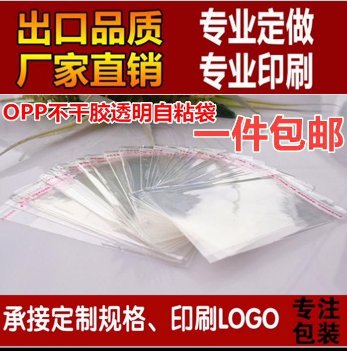 自封袋塑料袋圖片/自封袋塑料袋樣板圖 (4)