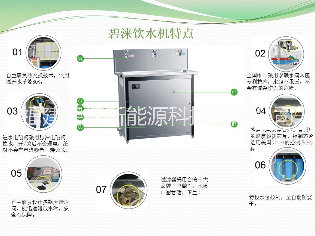 福州市JN-A-6A60厂家节能饮水机 碧涞节能饮水机  JN-A-6A60