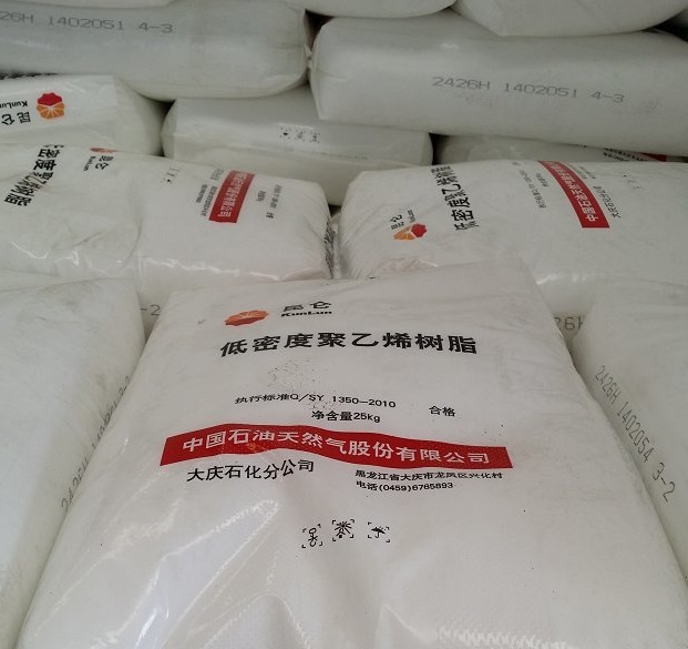 大慶2426H低密度聚乙烯薄膜LDPE