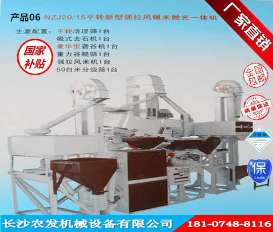 碾米機圖片/碾米機樣板圖 (2)