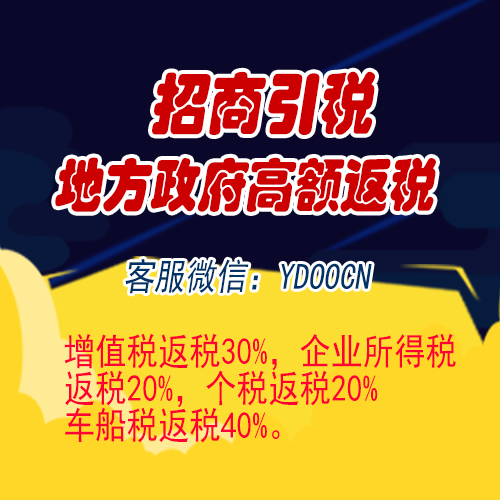 苏州总部经济产业园招商返税政策图片