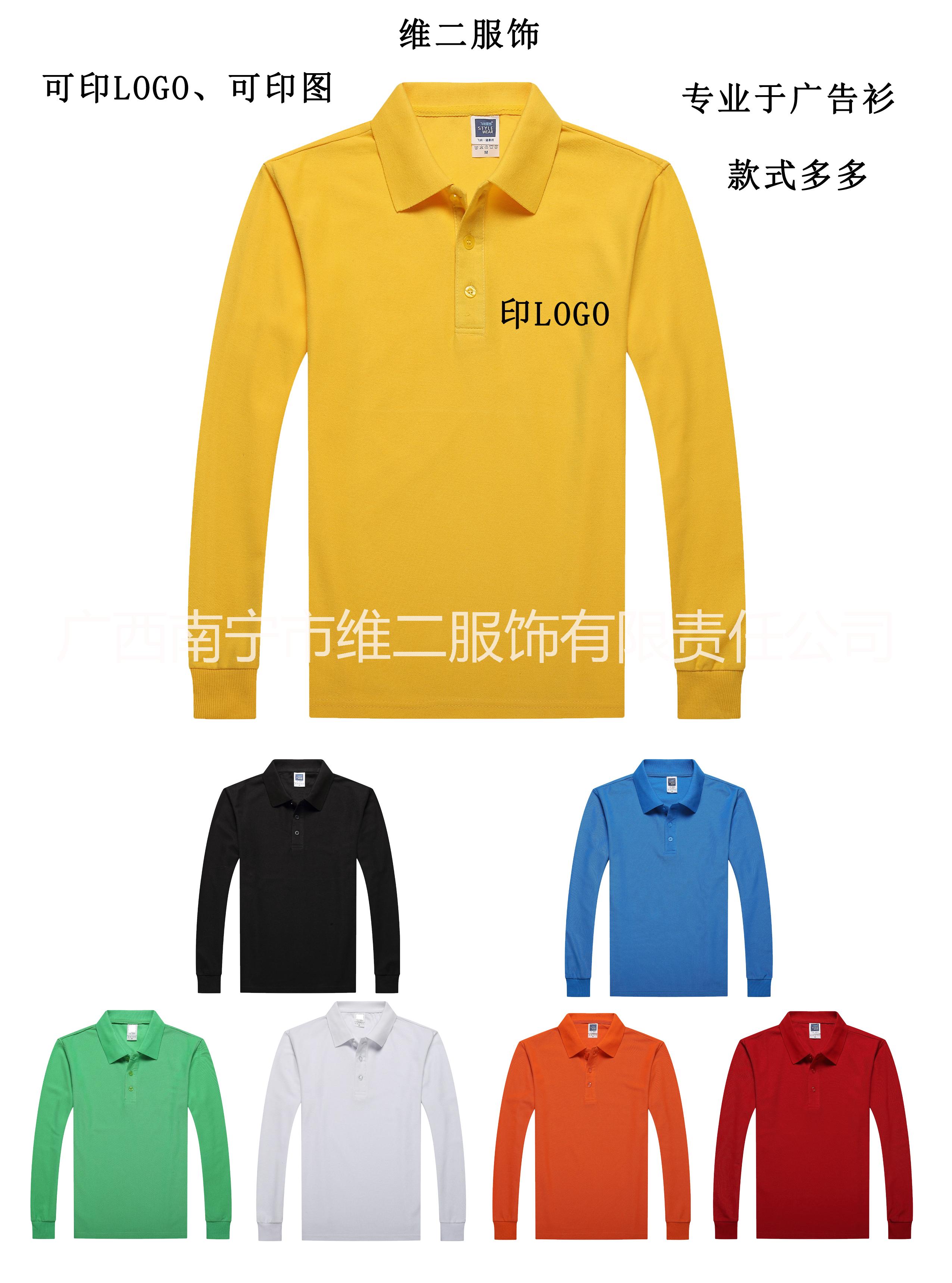 南宁团体服装定制T恤印logo印字图片