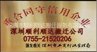 罗湖区委搬家21523532 罗湖区委搬家公司21523532图片