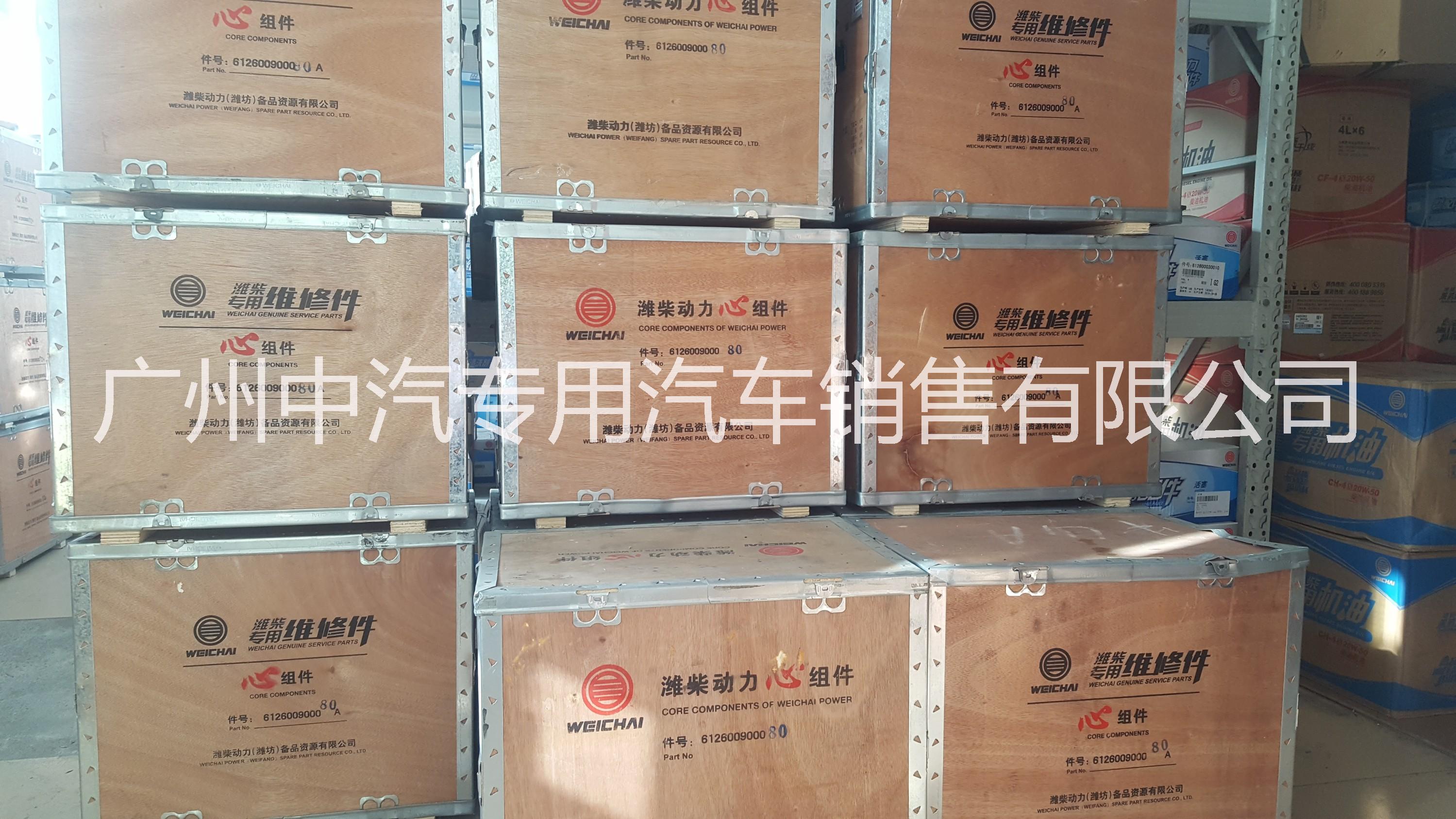 濰柴原廠四配套動力心組件6126000900