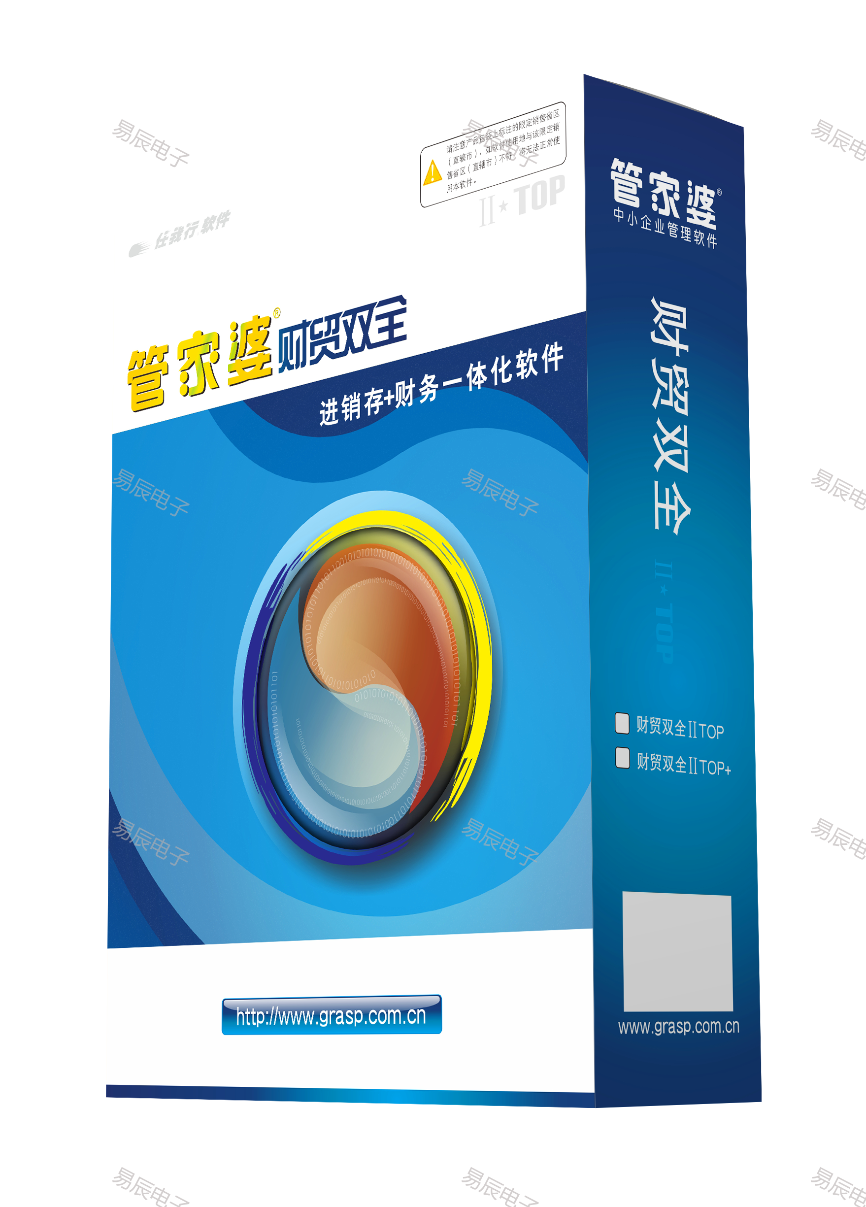 正版管家婆財(cái)貿(mào)雙全I(xiàn)ITOP軟件圖片/正版管家婆財(cái)貿(mào)雙全I(xiàn)ITOP軟件樣板圖 (1)