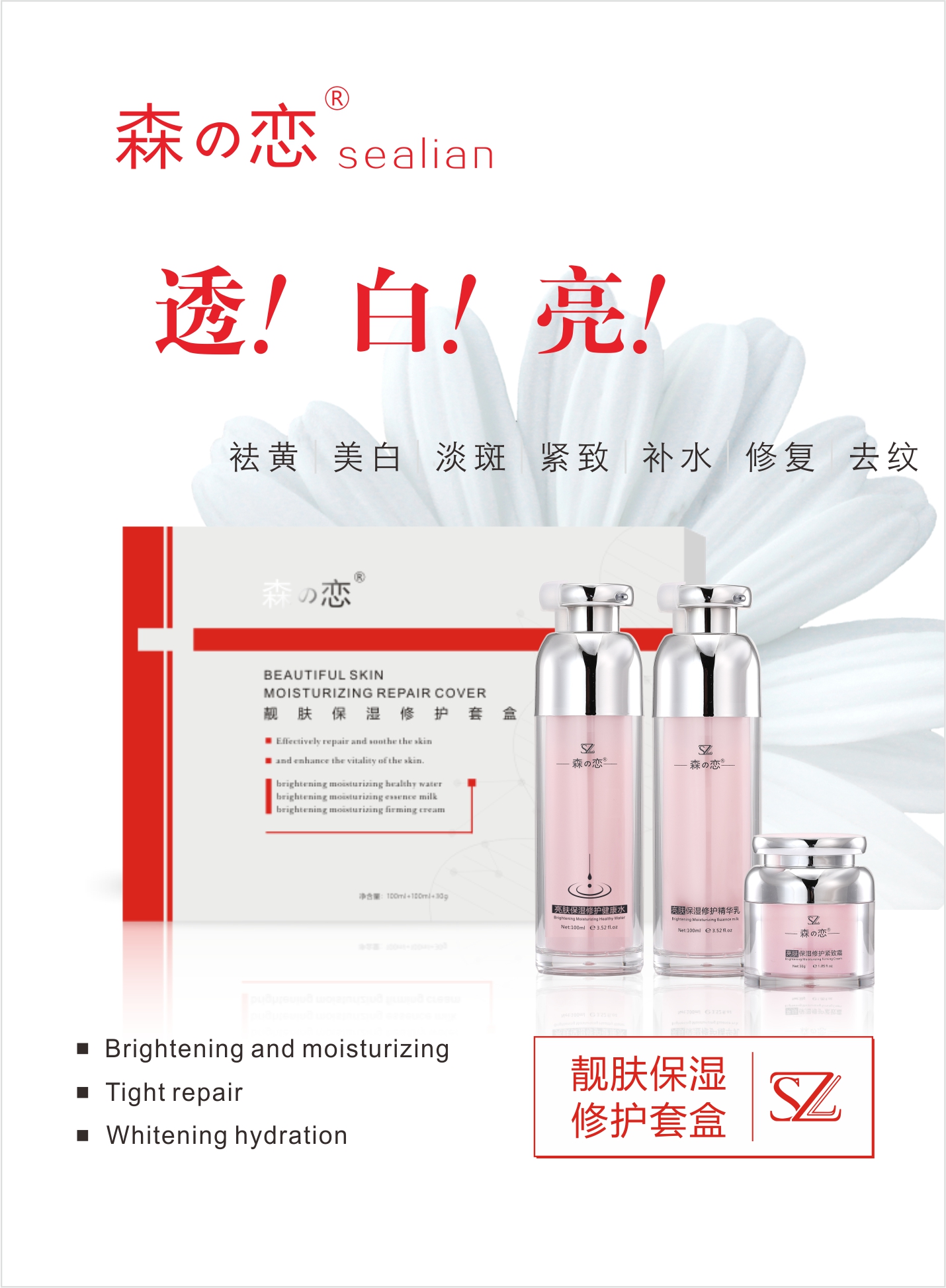 保濕修護(hù)圖片/保濕修護(hù)樣板圖 (1)