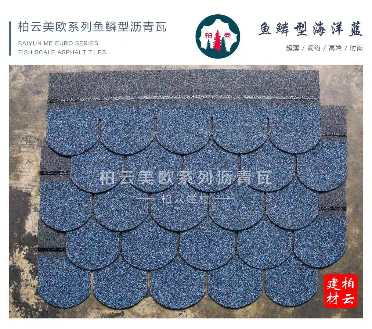 吉林玻纖瀝青瓦批發(fā)價(jià)，吉林玻纖瀝青瓦廠家電話，吉林玻纖瀝青瓦報(bào)價(jià)/價(jià)格