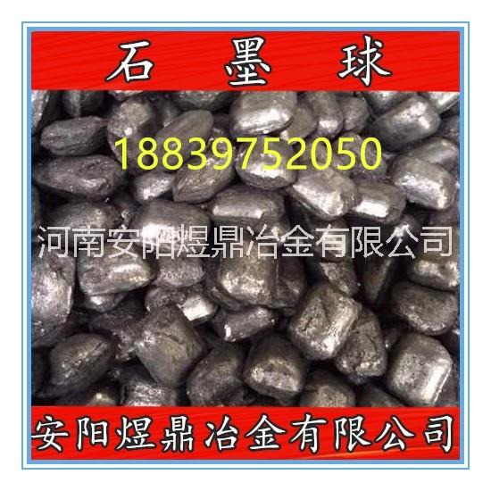 煉鋼專用 石墨球 增碳劑圖片