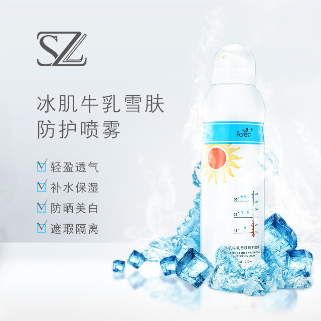 森之戀冰肌牛乳雪膚防護(hù)噴霧圖片