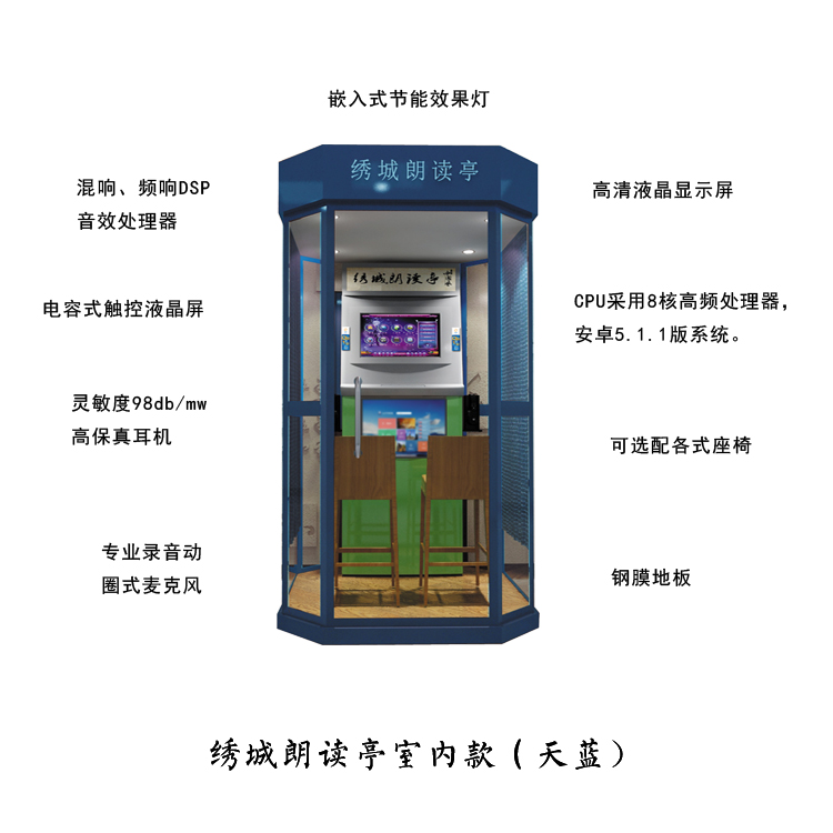 朗讀亭圖片/朗讀亭樣板圖 (4)