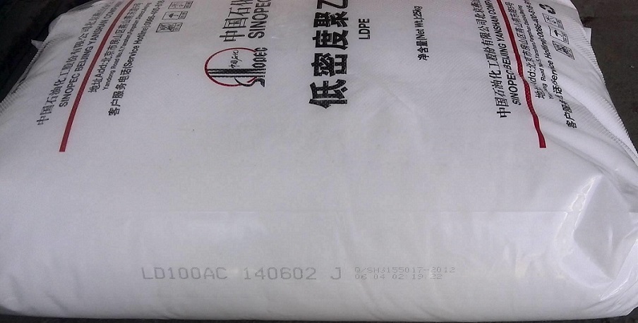 燕山高壓聚乙烯LD100AC 用于收縮膜購物袋*LDPE