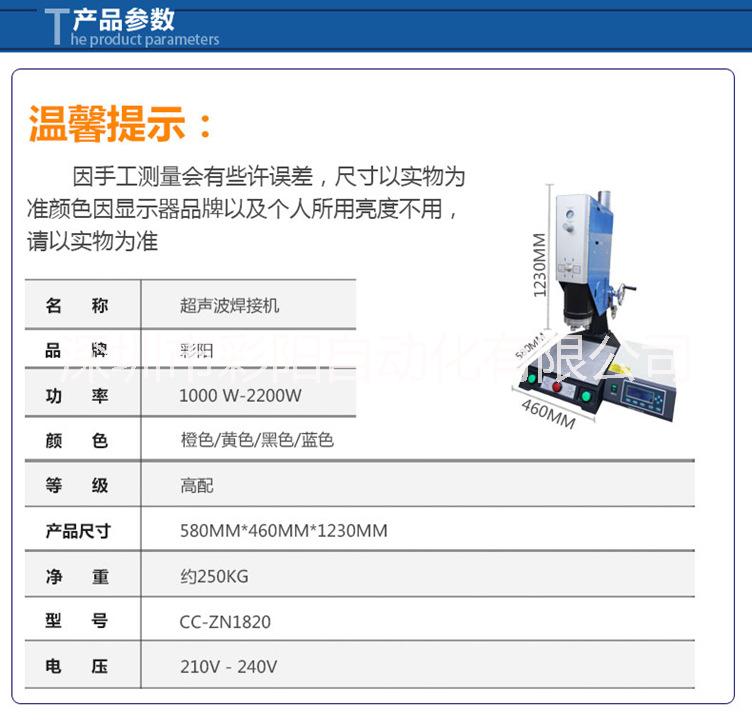 超聲波焊接機圖片/超聲波焊接機樣板圖 (2)