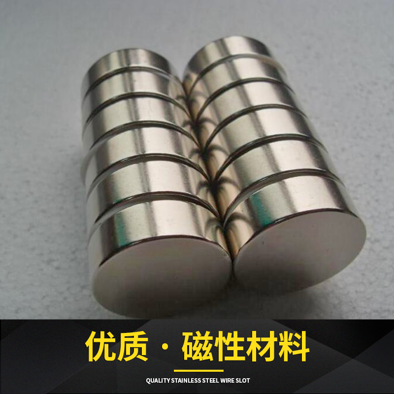 江蘇蘇州磁性材料廠(chǎng)家電話(huà)供應(yīng)商報(bào)價(jià)批發(fā)價(jià)聯(lián)系方式公司電話(huà)