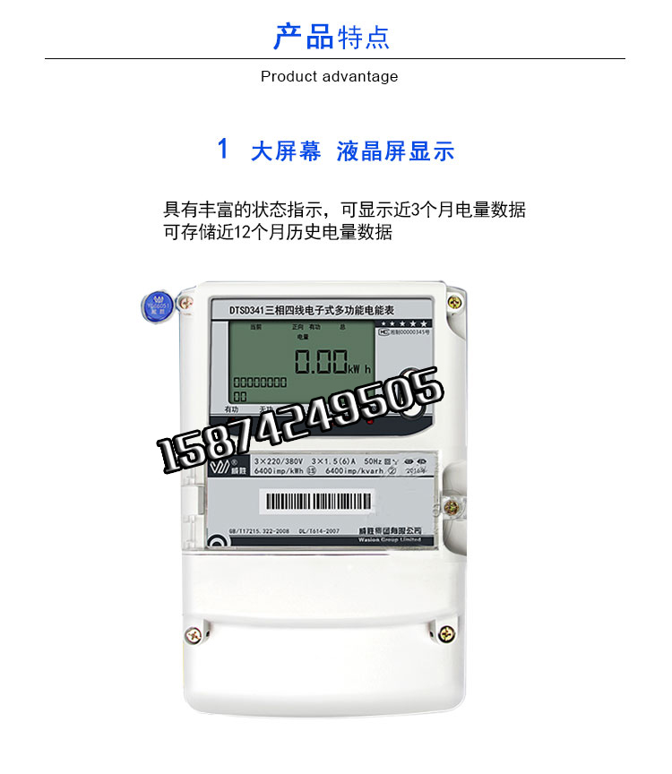 威勝DSSD331-U1圖片/威勝DSSD331-U1樣板圖 (3)