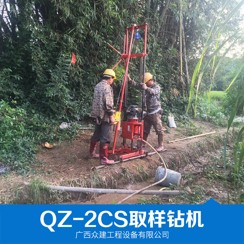 QZ一2cs型取樣鉆機(jī)廠家 地質(zhì)鉆探小型鉆機(jī) QZ一2cs型取樣鉆機(jī) 工程輕便勘探鉆機(jī)