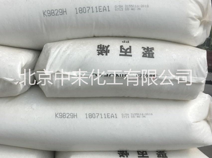 燕山石化K9829H圖片