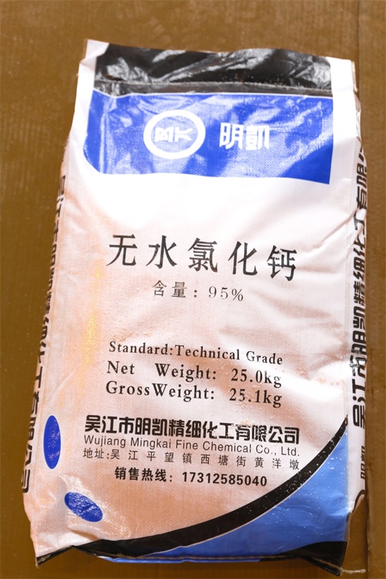 廠家直銷(xiāo)無(wú)水氯化鈣 無(wú)水氯化鈣廠家直銷(xiāo)