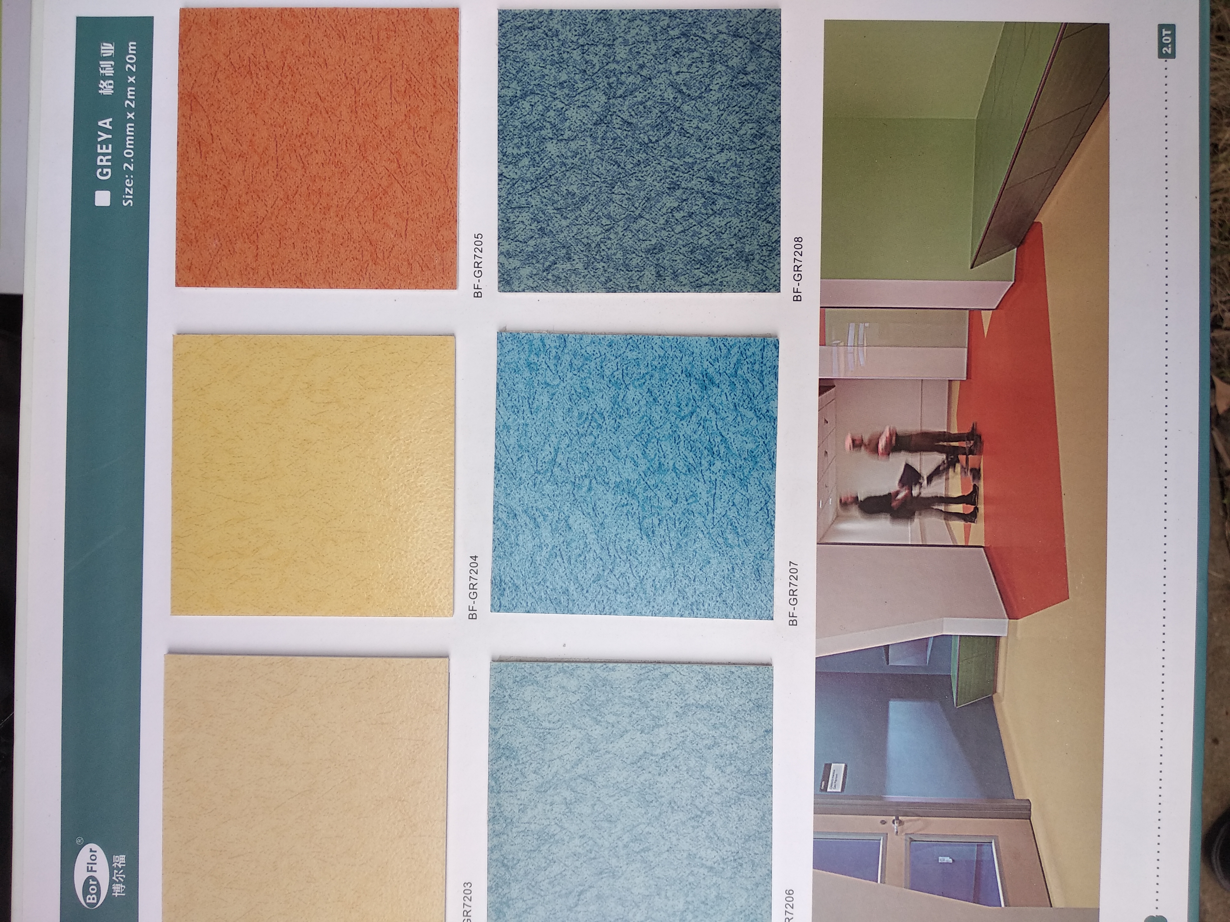 PVC塑膠地板圖片/PVC塑膠地板樣板圖 (3)