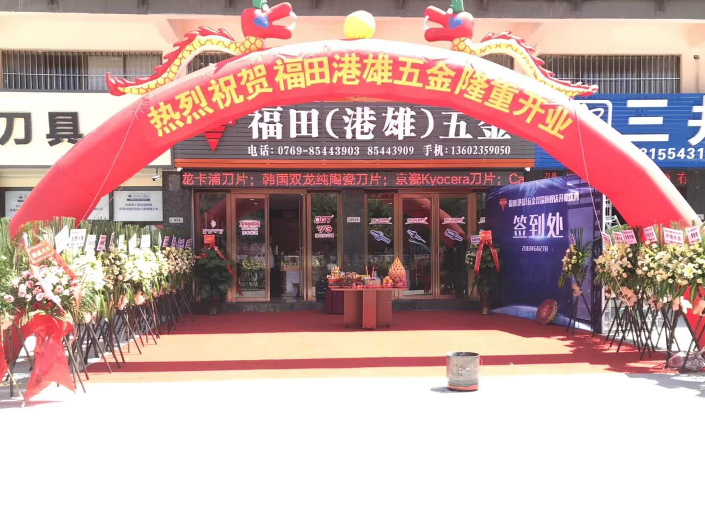 開業(yè)拱門圖片/開業(yè)拱門樣板圖 (2)