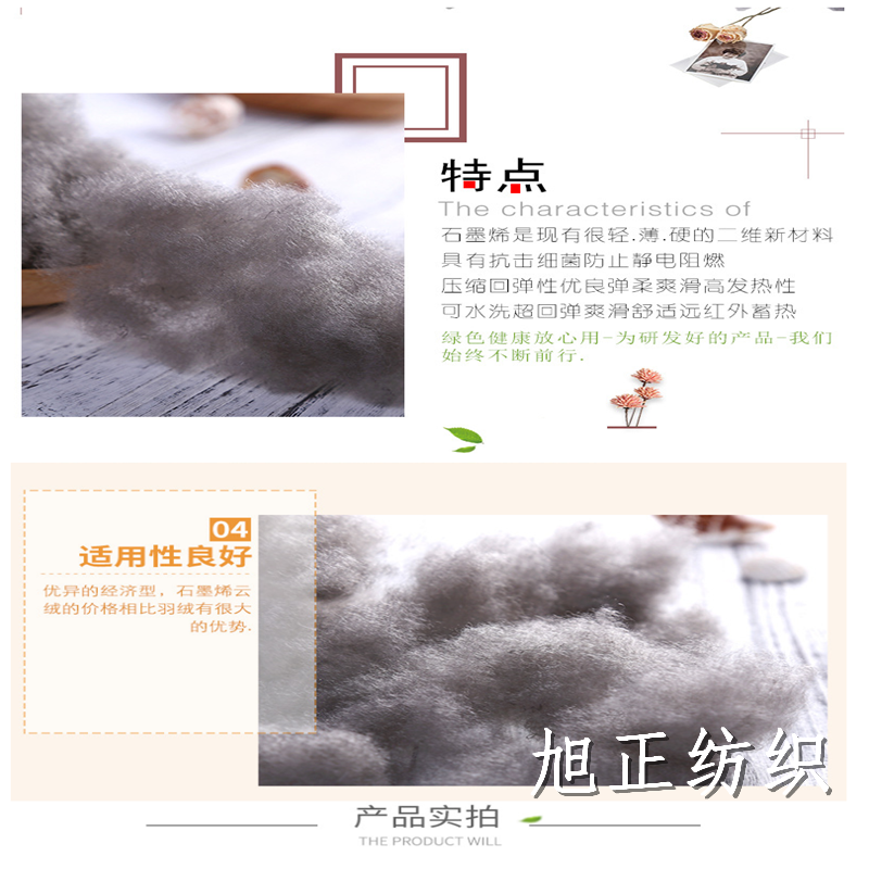 石墨烯云絨 石墨烯棉圖片/石墨烯云絨 石墨烯棉樣板圖 (3)