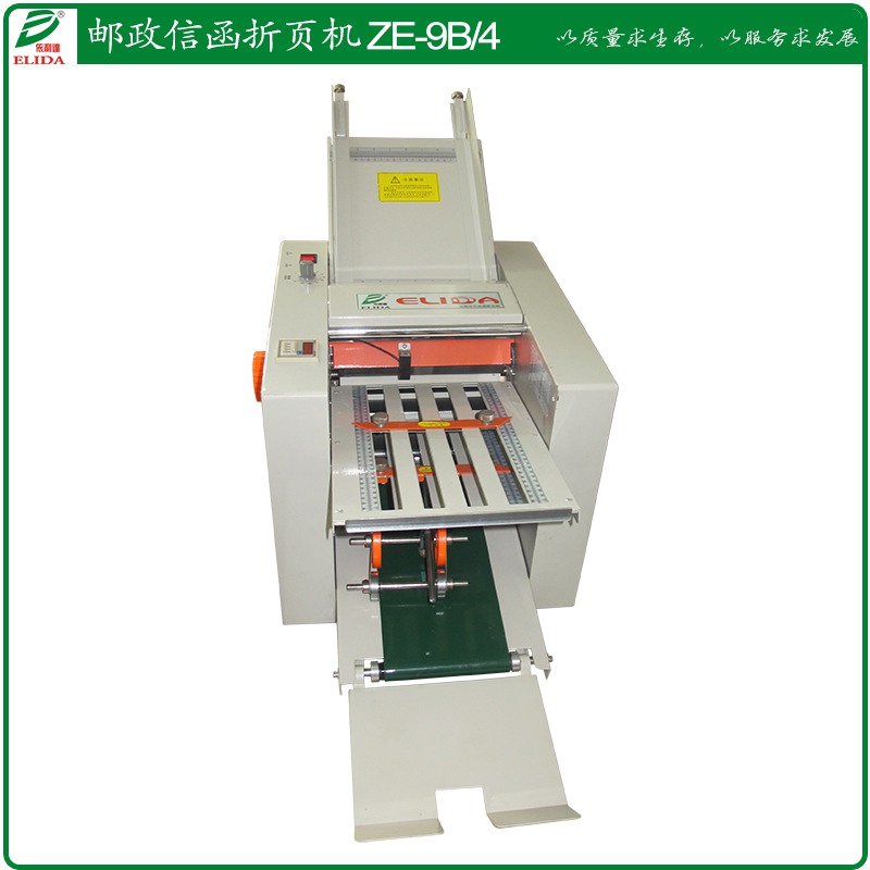 ZE-9B/4自動折紙機  不同尺寸和厚度紙張的折疊 依利達自動折頁機