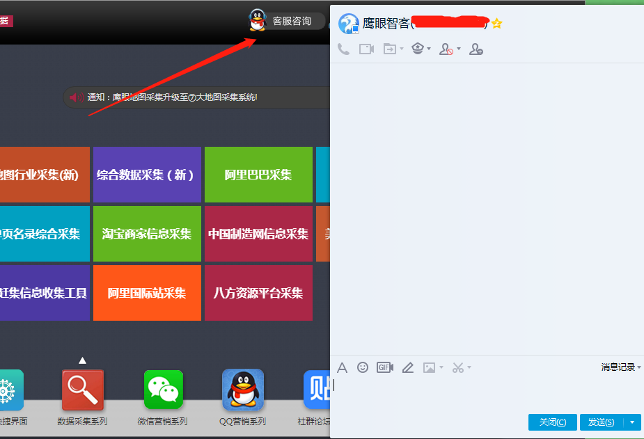 鷹眼大數(shù)據(jù)營銷筆記本圖片/鷹眼大數(shù)據(jù)營銷筆記本樣板圖 (2)