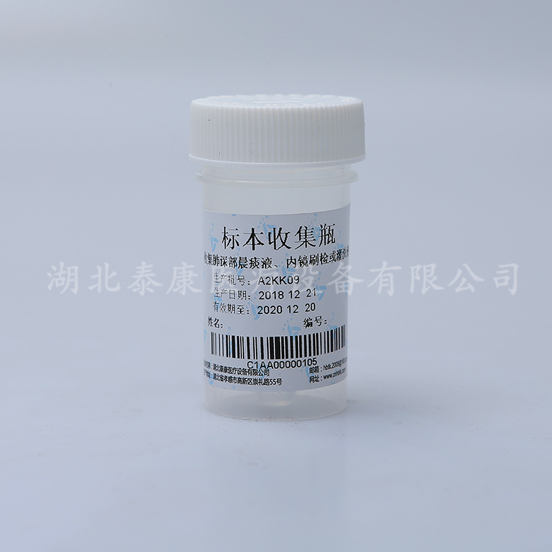 液基痰液微生物檢測(cè)處理試劑盒圖片/液基痰液微生物檢測(cè)處理試劑盒樣板圖 (3)