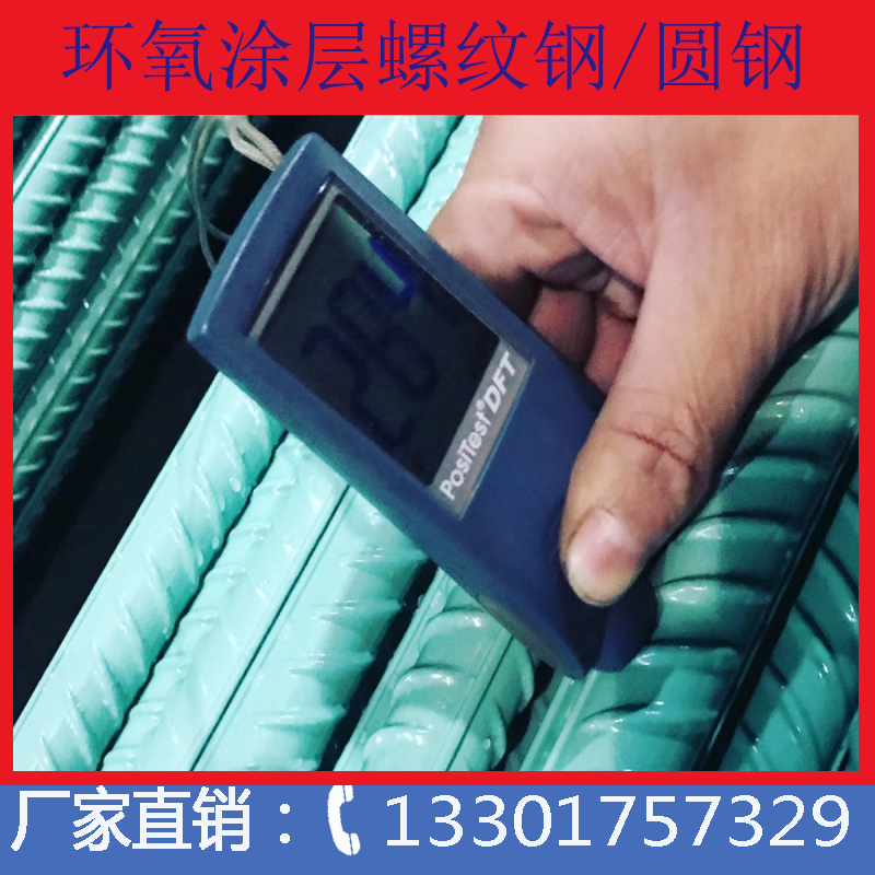 環(huán)氧涂層圖片/環(huán)氧涂層樣板圖 (1)