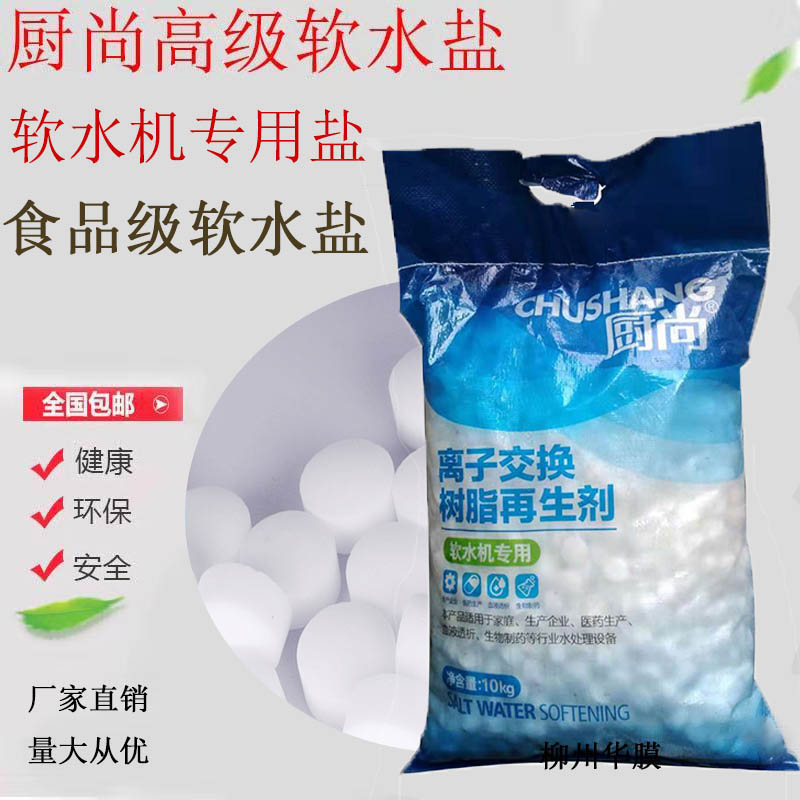 軟水機(jī)專用軟水鹽圖片/軟水機(jī)專用軟水鹽樣板圖 (1)